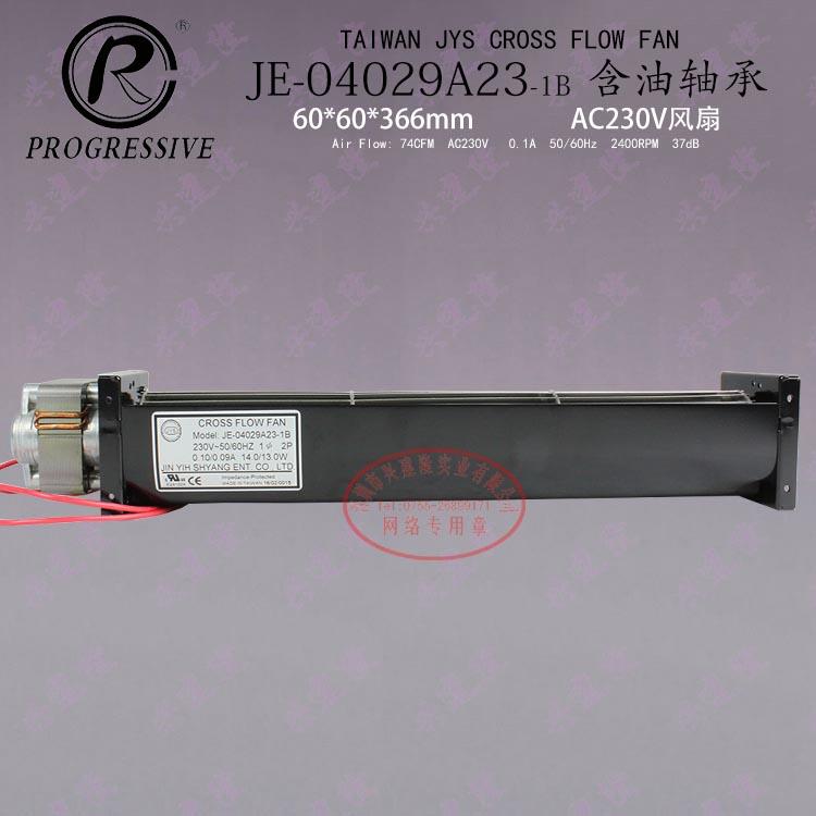 JE-04029A23-1B 金億翔貫流風(fēng)機(jī) 含油軸承