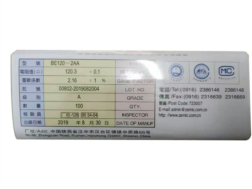 BE120-2AA 中航電測(cè)原裝高精度應(yīng)變片現(xiàn)貨供應(yīng)