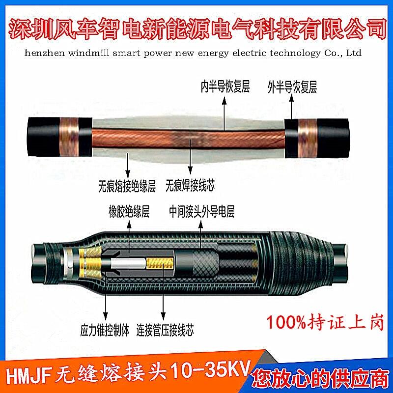 電纜熔接頭安裝人員持證上崗、HMJF熔接頭實力廠家