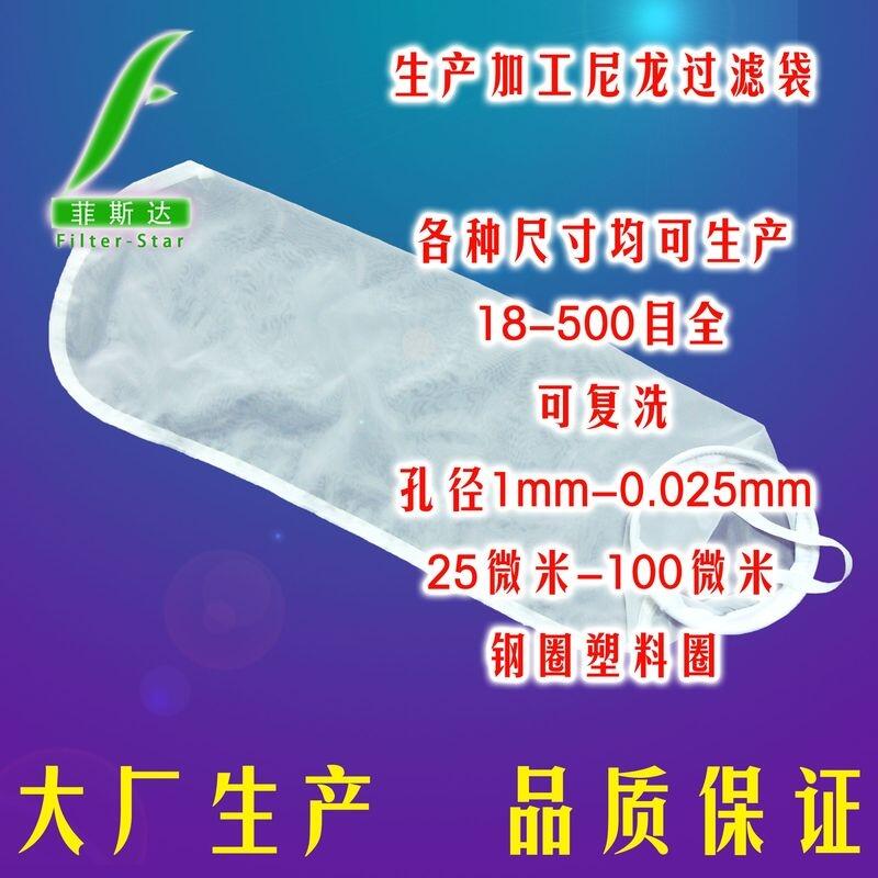 PO涂料濾器配件公司批發(fā)無紡布濾袋