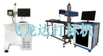 郫縣激光打標機，銘牌打碼機供應