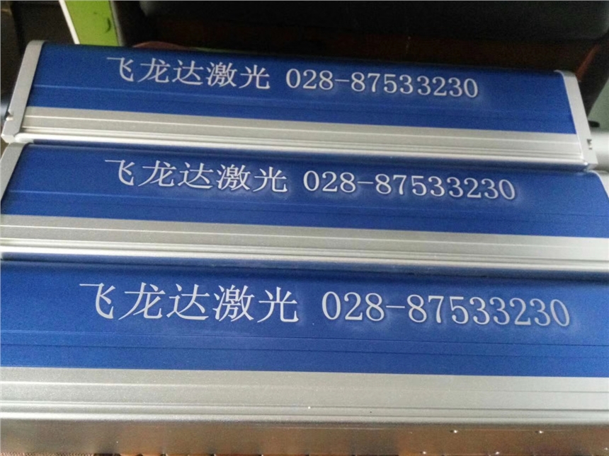 成都飛龍達激光 四川打標機氣動激光打標機廠家現(xiàn)貨供應(yīng)