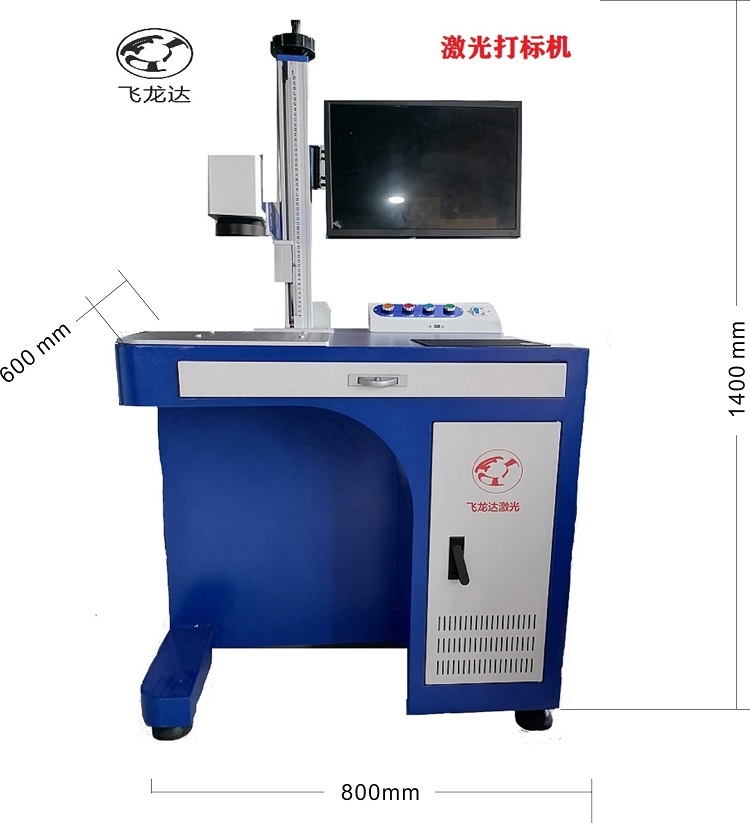 供應(yīng)金屬激光打標機 四川成都打標機工廠 價格合理