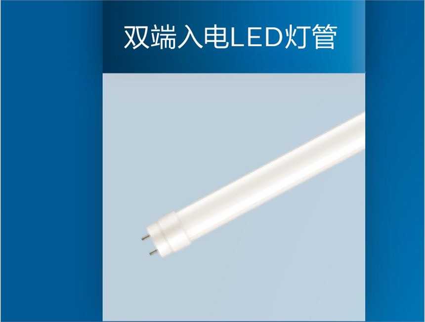 飛利浦LED燈管10W 22W T8 高亮版雙端進(jìn)電