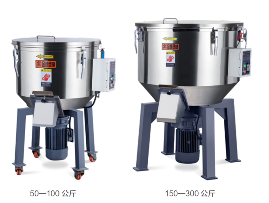 濰坊混色機(jī)/濰坊塑料混料機(jī)/濰坊拌料桶價格