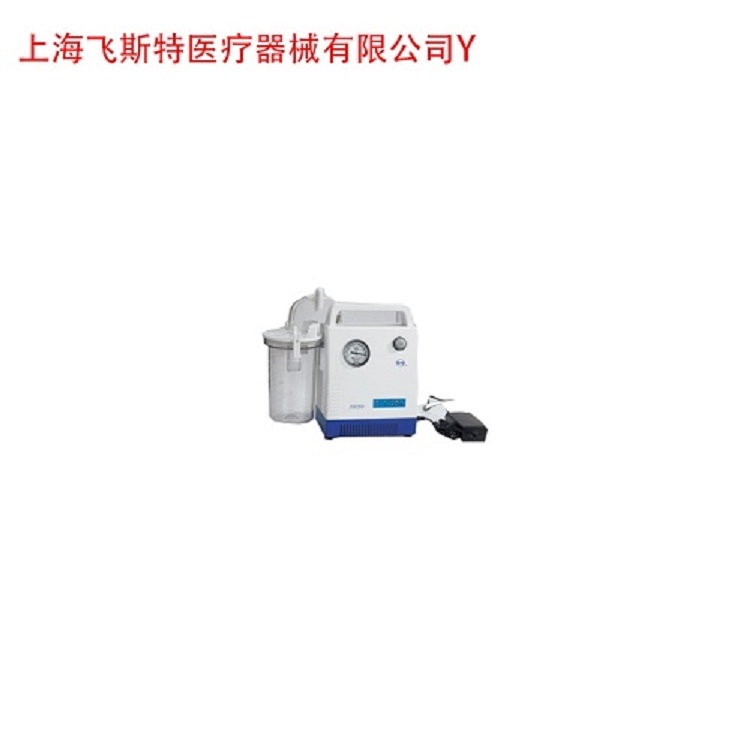 供應(yīng)出售上海斯曼峰JX820D型急救負(fù)壓吸引器