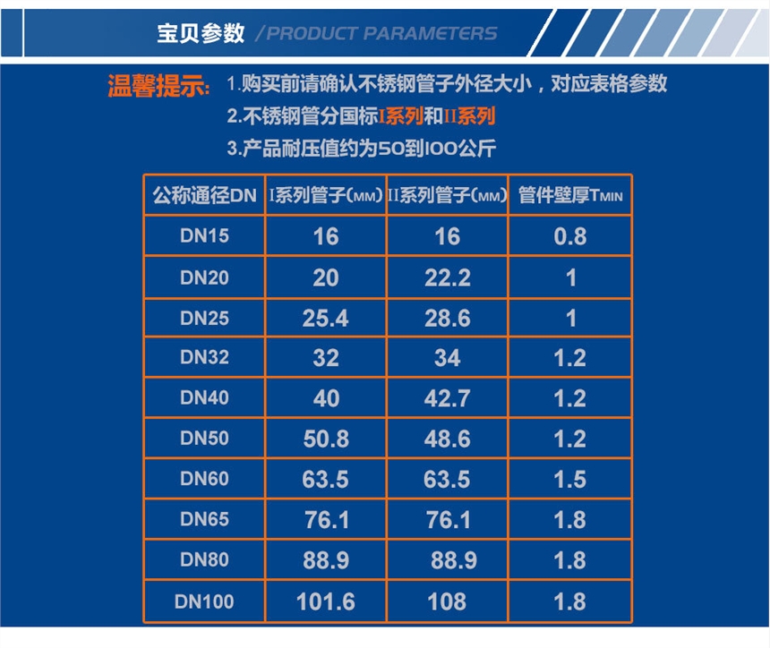 食品級不銹鋼管件 sus304不銹鋼水管 卡壓式不銹鋼管件dn20