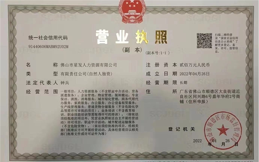 三水勞務(wù)派遣 禪城臨時(shí)工派遣 順德勞務(wù)輸出 高明南海勞務(wù)派遣公司