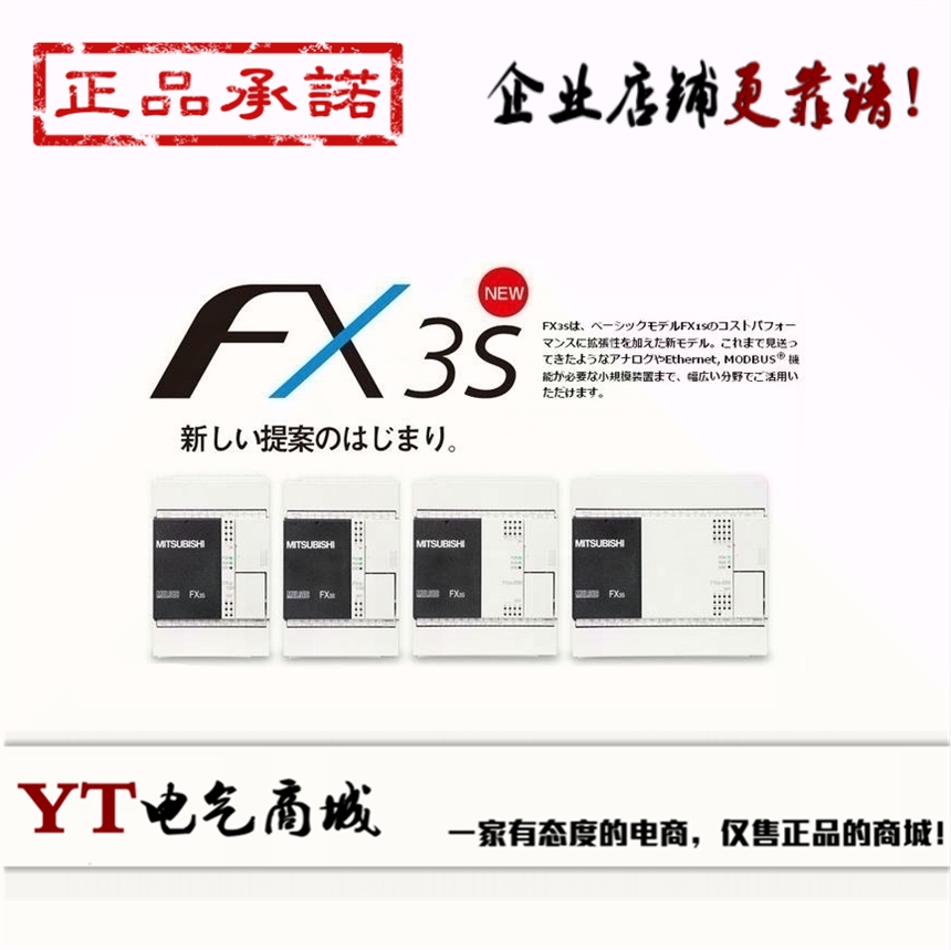 三菱PLC FX3U-48MR/ES-A 16MR/32MR/48MT/64MR