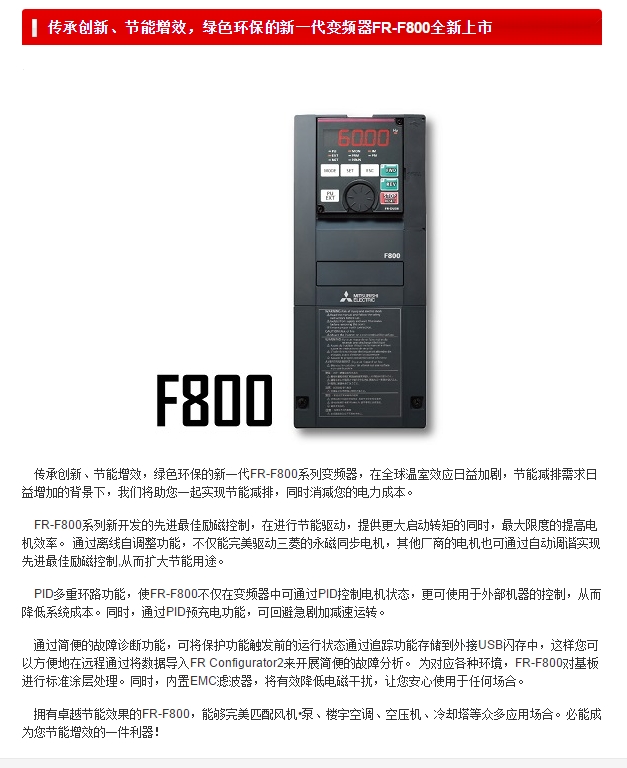 三菱變頻器 FR-A840-00052-2-60 （1.5KW） 正品聯(lián)保