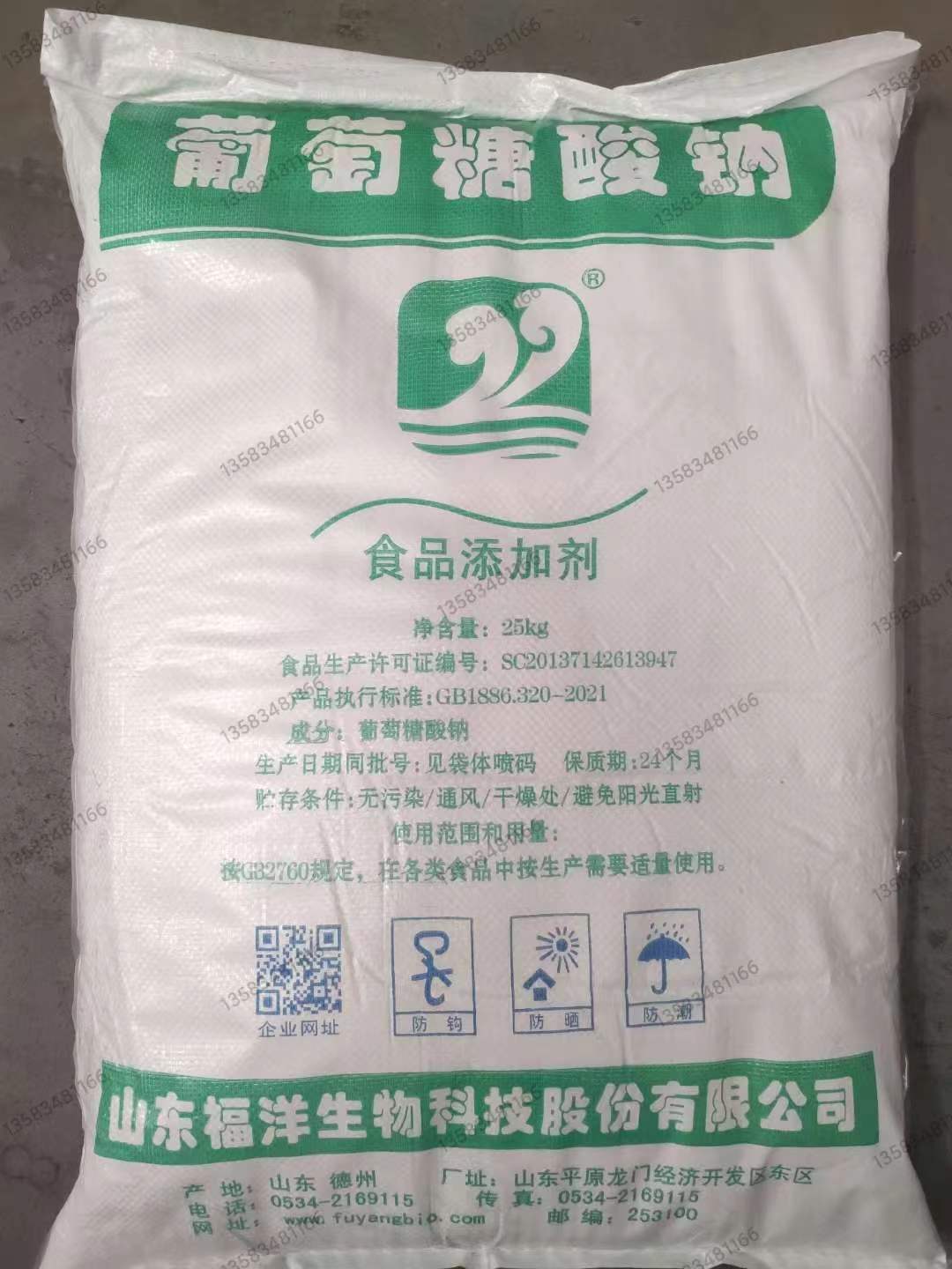 食品級(jí)葡萄糖酸鈉廠家直銷清洗助劑螯合絡(luò)合助劑電鍍表面導(dǎo)電助劑