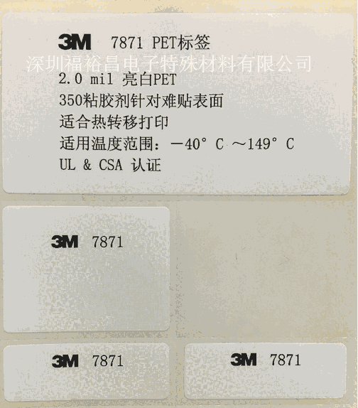 3M7868標(biāo)簽 3M3698E啞銀 3M7872打印標(biāo)簽 3M7875不干膠