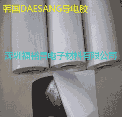 韓國DAESANGDSS-7015AD導電雙面膠 DSS-S7080D膠帶