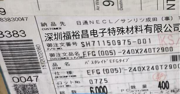 日本NEC EFG吸波片，日本NEC EFA吸波材料