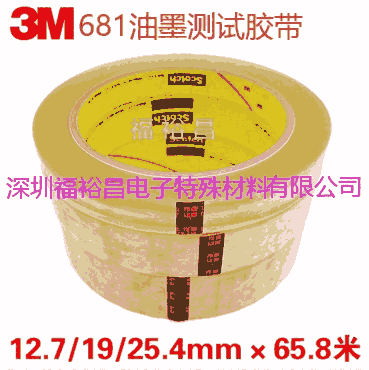 3M681百格測(cè)試膠帶 3M250膠帶 3m600測(cè)試膠帶 3M測(cè)試膠帶代理商