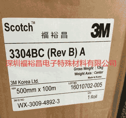 3M? 3304CU-BS導(dǎo)電膠帶 3M EC3512 導(dǎo)電膠