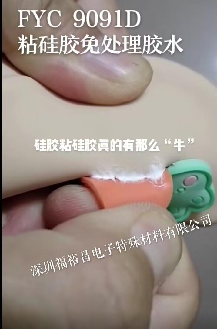 免處理粘硅膠專用膠水 硅膠粘AB膠 免處理硅膠粘PU膠水，PU粘PU無(wú)腐蝕膠水