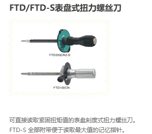 FTD2CH-S FTD5CN-S FTD10CN-S FTD20CN-S等東日