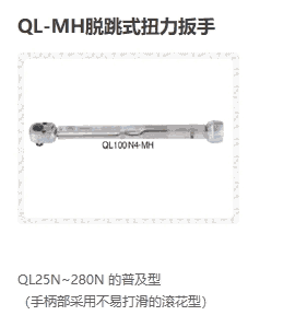 QL140N-MH QL200N4-MH QL280N-MH