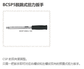 BCSP420N5X22D