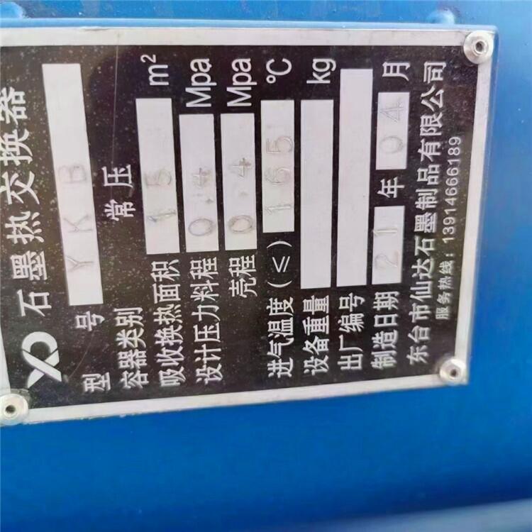 吐魯番150平方冷凝器,70平方冷凝器