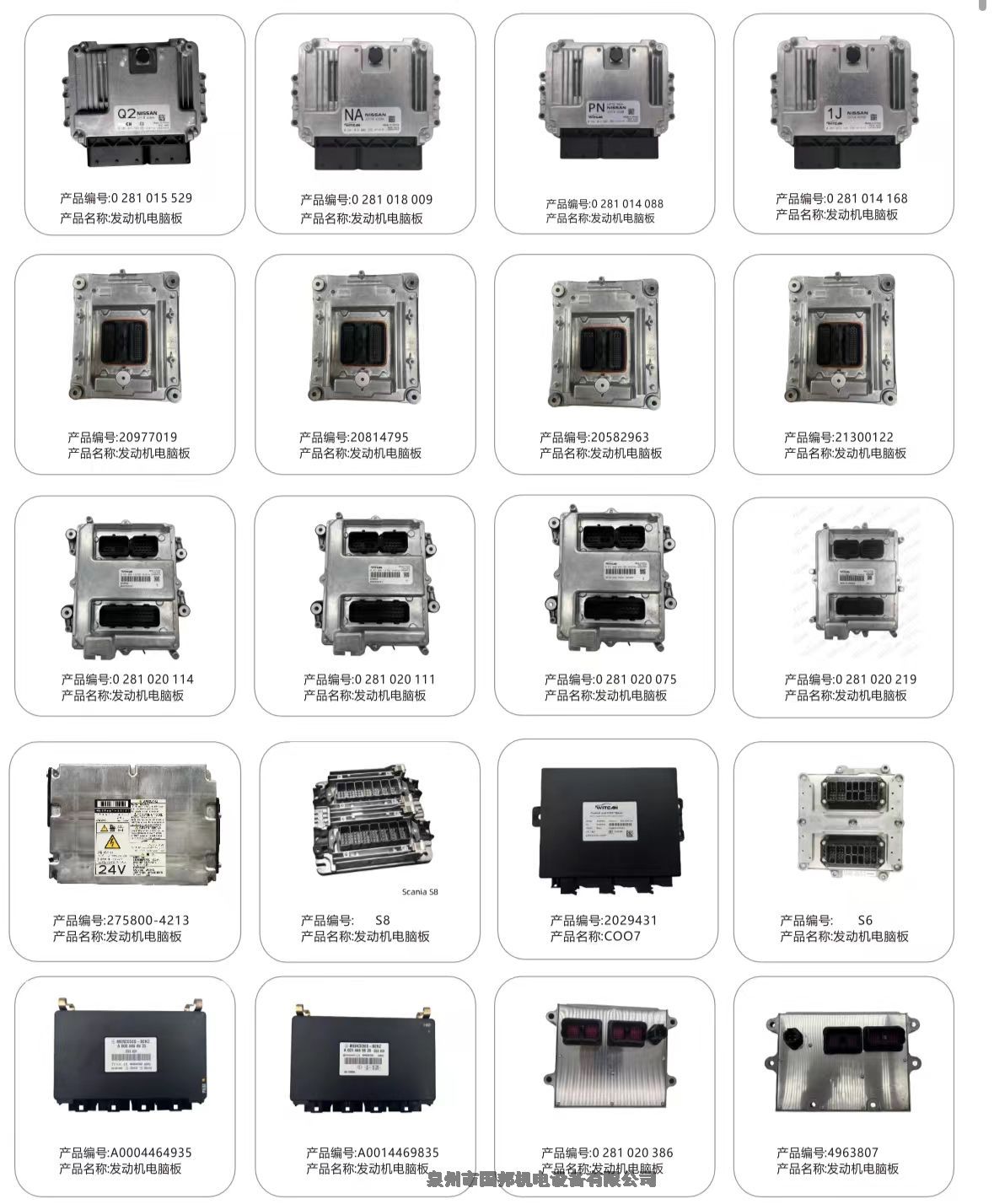 VOLVO沃爾沃發(fā)動(dòng)機(jī)ECU控制模塊電腦板22572582  P02