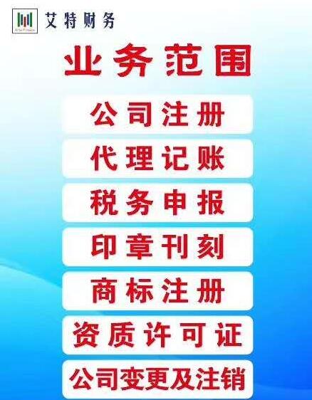 公司注冊(cè) 內(nèi)資公司注冊(cè) 公司名稱核準(zhǔn)等 公司營(yíng)業(yè)執(zhí)照注冊(cè)記賬