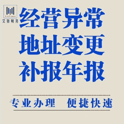 變更營業(yè)執(zhí)照、商標(biāo)注冊等服務(wù)/提供注冊分公司、注冊地址等/個體經(jīng)營