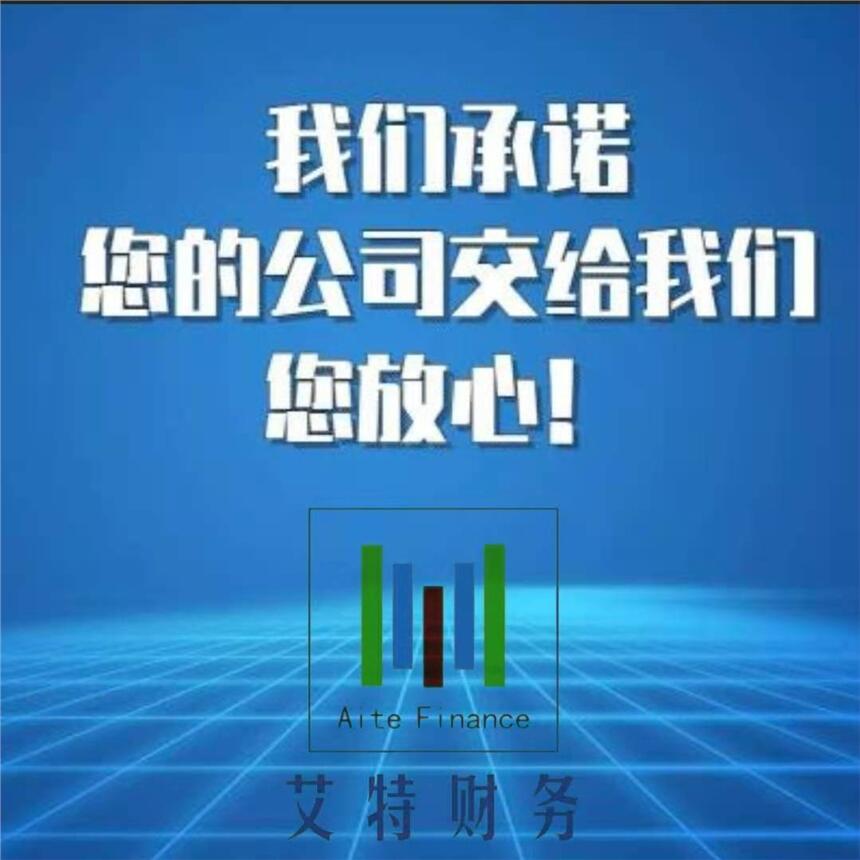 專業(yè)承接代理記賬-代理記賬材料-做賬報稅