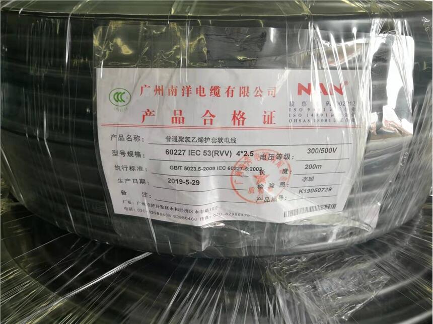 廣州南洋電纜集團廠家供應RVV-300/500V-4*2.5系列聚氯乙烯護套軟電纜！