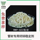 PVC鈣鋅穩(wěn)定劑 無(wú)塵顆粒狀 排水管專(zhuān)用環(huán)保鈣鋅復(fù)合熱穩(wěn)定劑