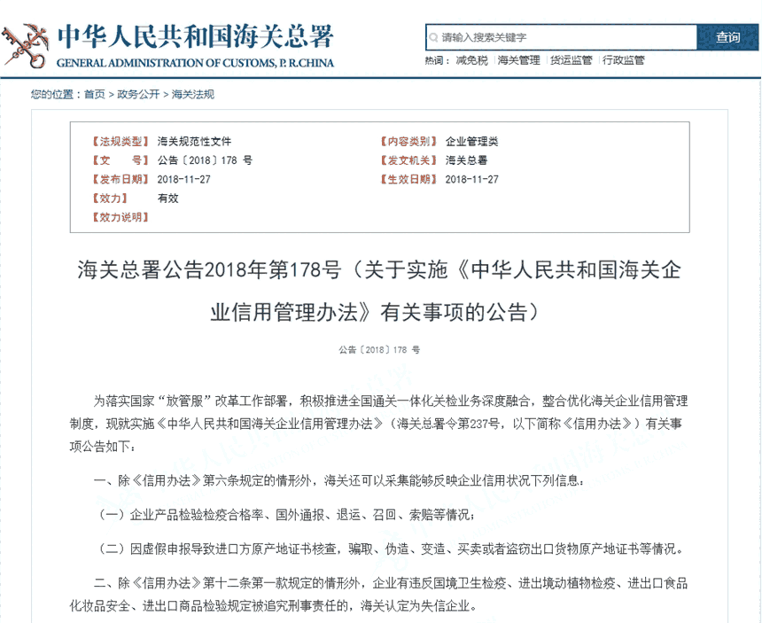 廣東云關(guān)通AEO認(rèn)證評估，助企業(yè)一般信用升級一般認(rèn)證