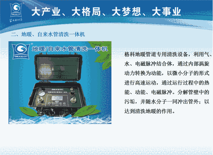 北京家電清洗設備多功能清洗設備廠家直銷