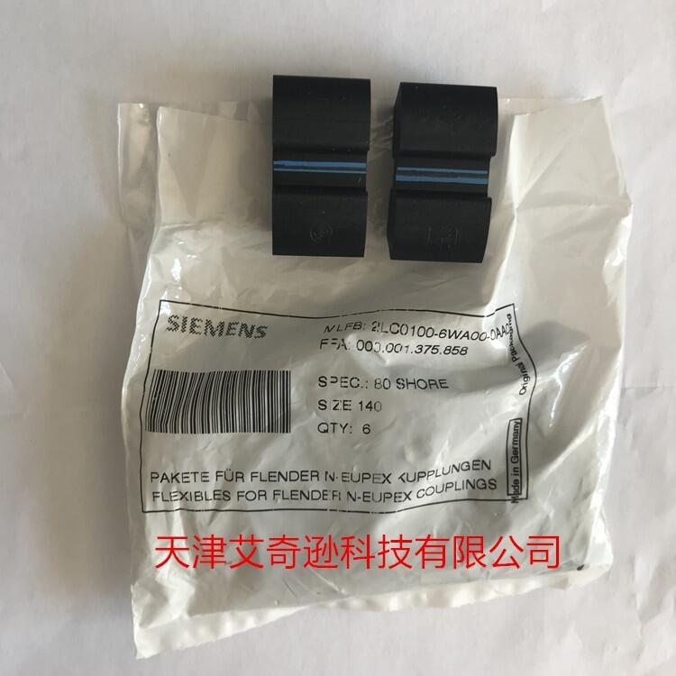 FLENDER N-EUPEX SIZE A180彈性塊橡膠對輪-弗蘭德聯(lián)軸器