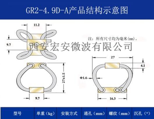 西安宏安GR2-4.9D-A專業(yè)航拍攝影鋼絲繩隔振器