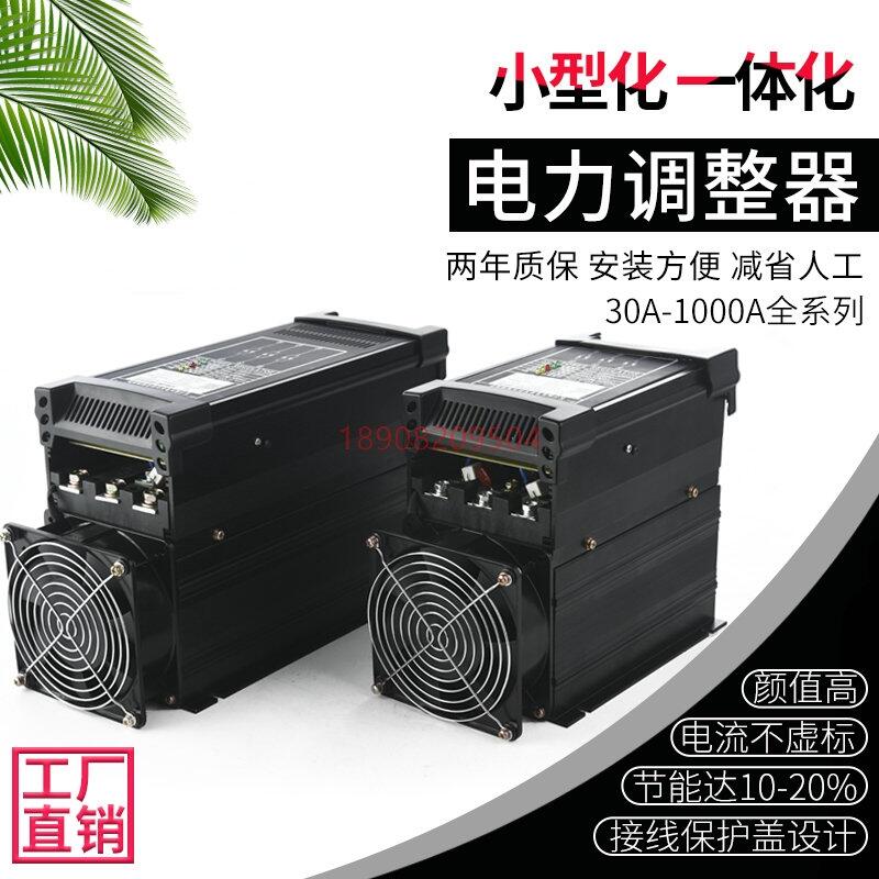 晶閘管功率調(diào)節(jié)器SCR3-125P-4XPYSCR電力調(diào)整器工廠直銷