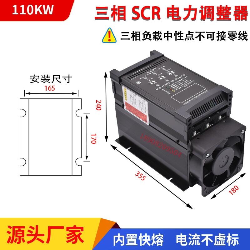 興品源晶閘管電力調(diào)整器SCR6-225P-4交流調(diào)壓器工廠直銷