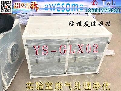 重慶市 活性炭過(guò)濾箱 過(guò)濾箱