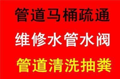 府東街水管維修水管改造水管破裂維修