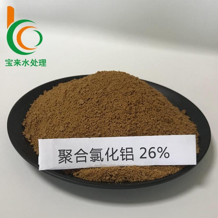 丹東高效聚合氯化鋁凈水專(zhuān)用材料