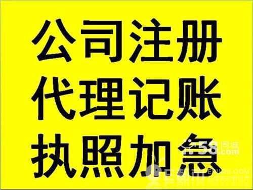 石景山區(qū)科技類投資類寫字樓地址代辦公司注冊(cè)