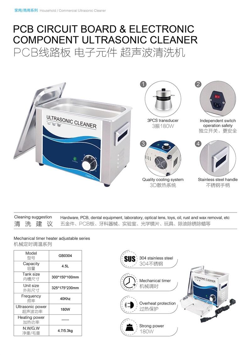 冠博仕 商用GB0304 PCB線路板 電子元件超聲波清洗機(jī)定制廠家