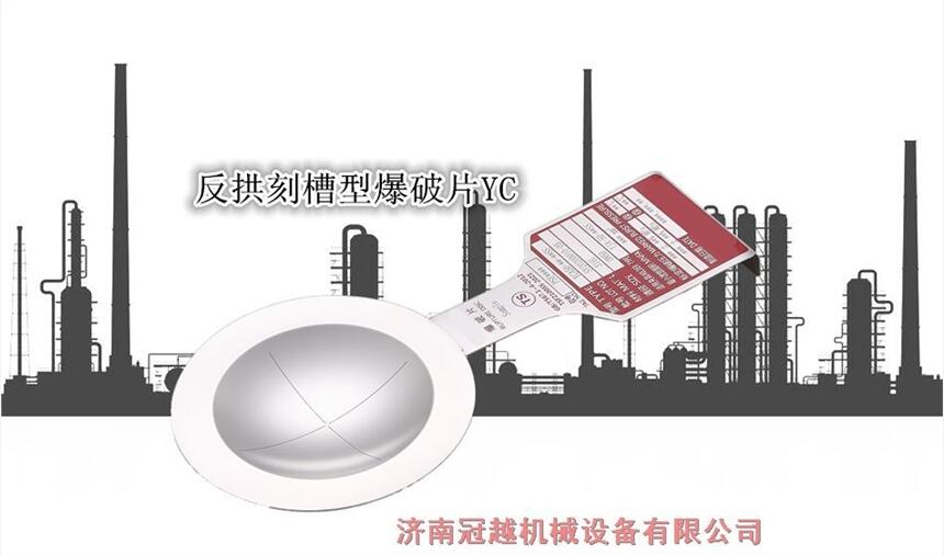 四川防爆片提升機(jī)防爆片計(jì)算尺寸