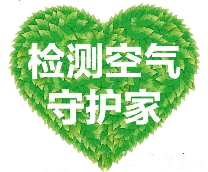 南法信專業(yè)除甲醛——新房除味詳細(xì)介紹？