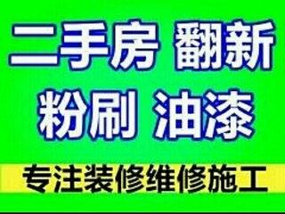 牛街刷墻裝修找恒美-專業(yè)刷新