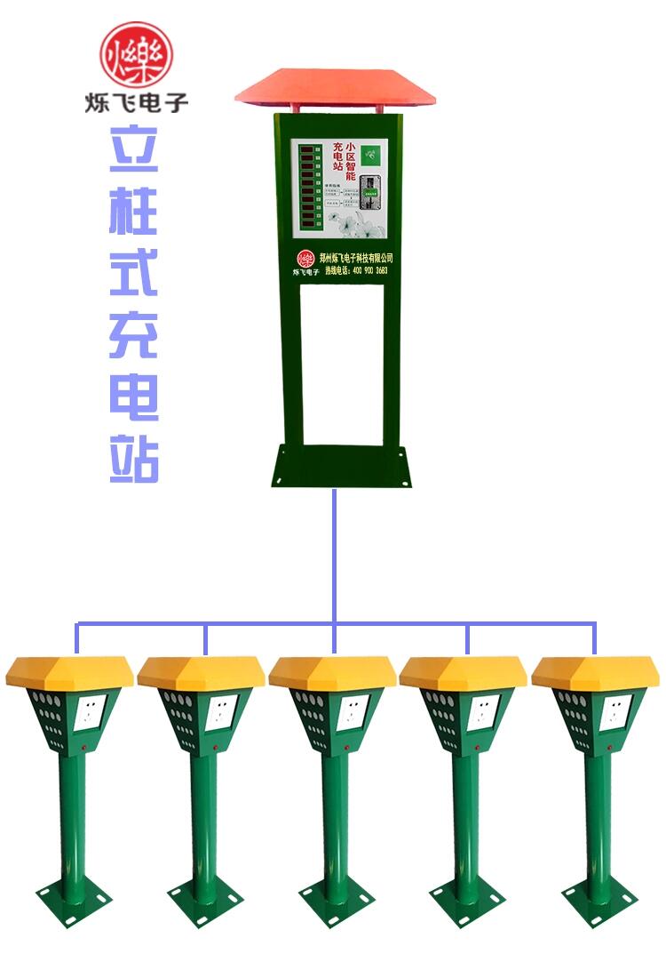 小區(qū)智能充電站廠家 小區(qū)智能充電站價格