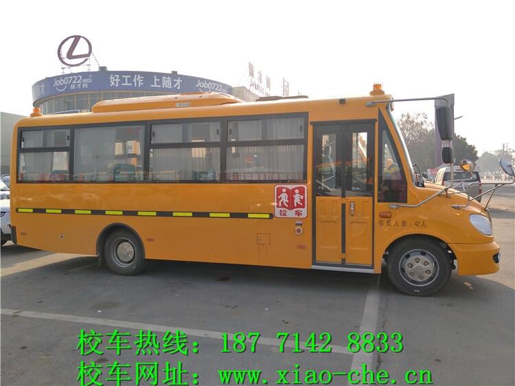 一汽華新牌41座校車價格