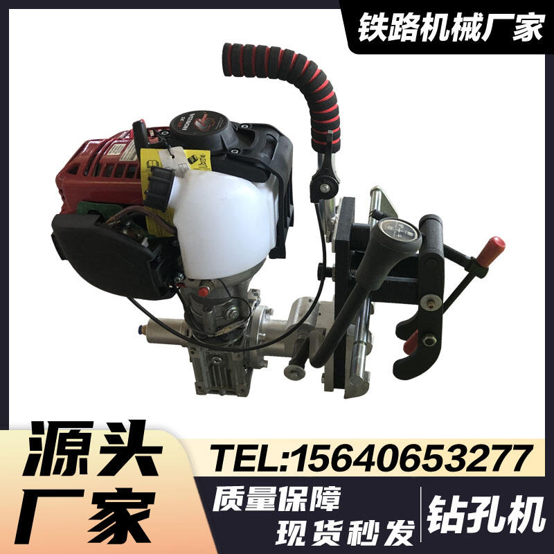 石家莊NGZ-31型內(nèi)燃鋼軌鉆孔機(jī)_氣動(dòng)鋼軌鉆