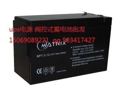 MATRIX矩陣蓄電池 NP7-12鉛酸免維護(hù)應(yīng)急電源12V7ah