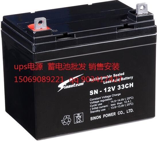 賽能 鉛酸蓄電池SN-12V33CH 12V33AHups機(jī)房直流屏電源安裝